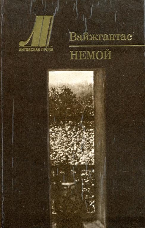 Обложка книги «Немой»