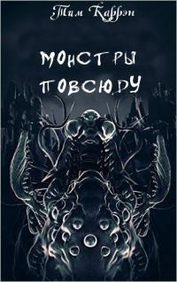 Обложка книги «Скользящий»