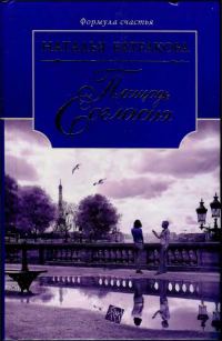 Обложка книги «Площадь Согласия»