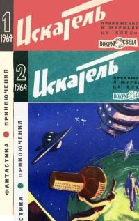 Обложка книги «Огонь хранитель»