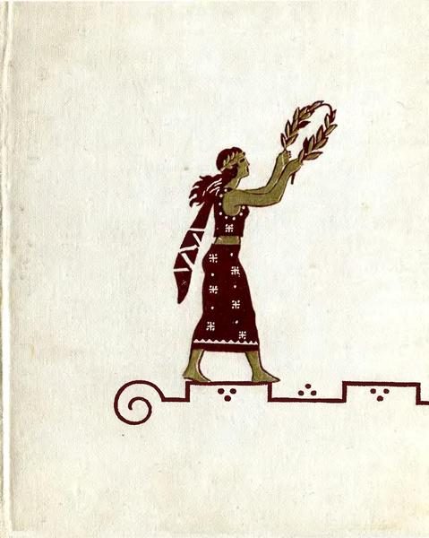 Обложка книги «Греческая эпиграмма»