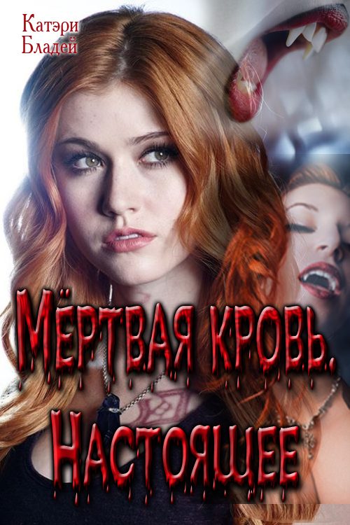 Обложка книги «Начало или У всех есть тайны»