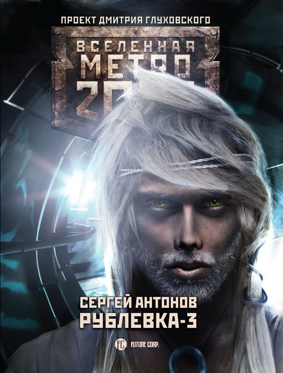 Обложка книги «Книга Мертвых»