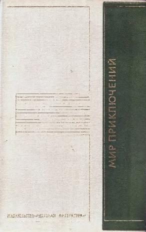 Обложка книги «Как это было на самом деле…»