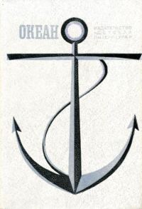 Обложка книги «Пират»