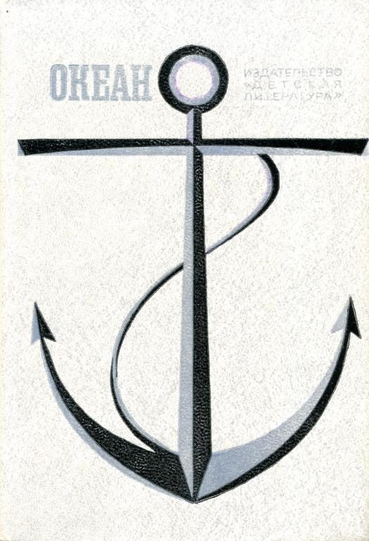 Обложка книги «Пират»
