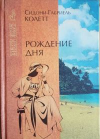 Обложка книги «Ранние всходы»