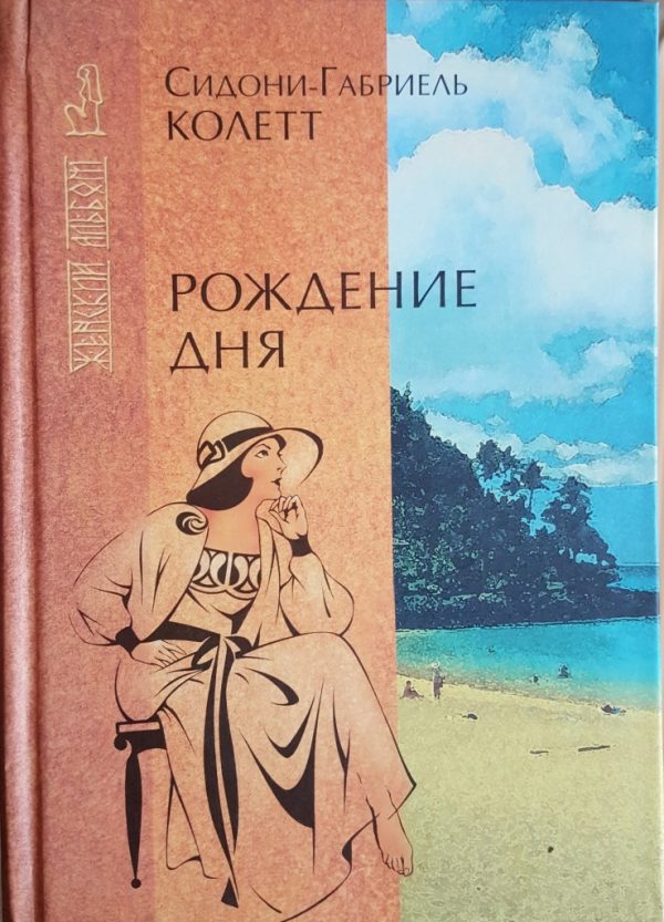Обложка книги «Ранние всходы»
