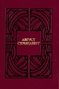 Обложка книги «Сказание о Сен-Готарде»
