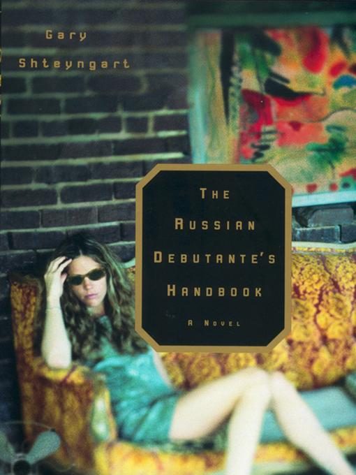 Обложка книги «The Russian Debutante's Handbook»