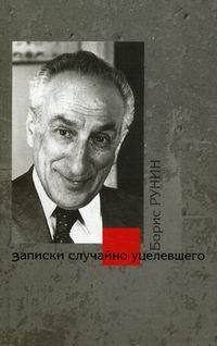 Обложка книги «Писательская рота.»