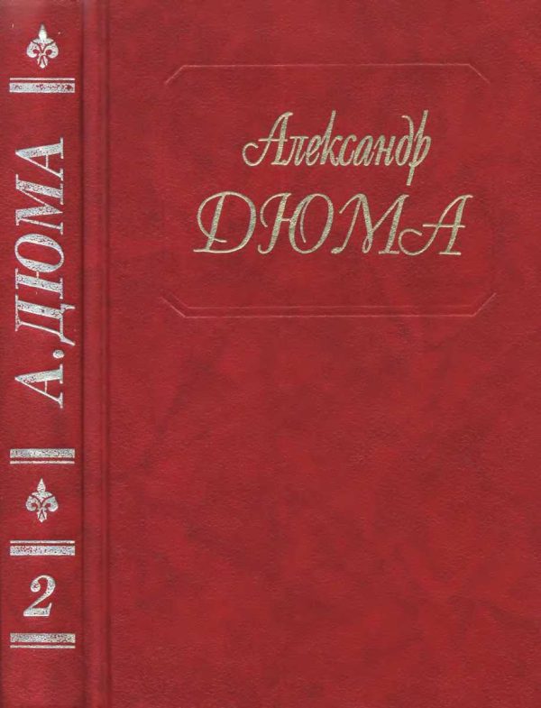 Обложка книги «Асканио»