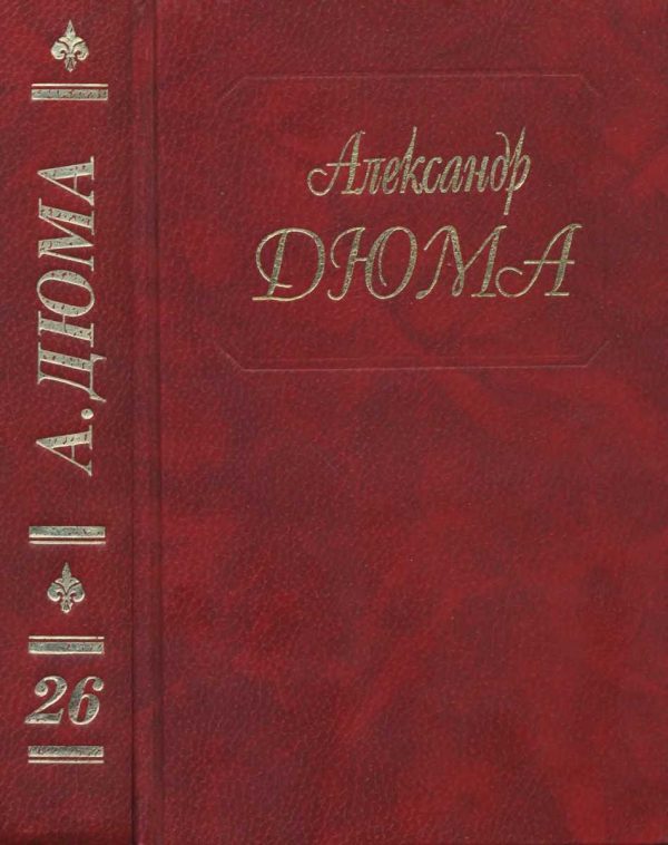 Обложка книги «Белые и синие»
