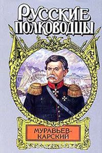 Обложка книги «Судьба генерала»