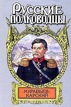 Обложка книги «Судьба генерала»