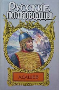 Обложка книги «Воевода»