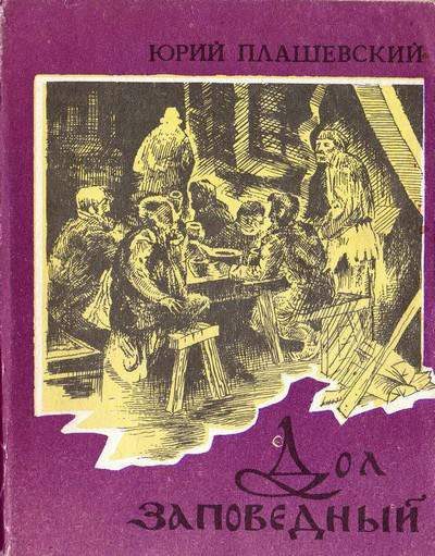 Обложка книги «Комбриг»