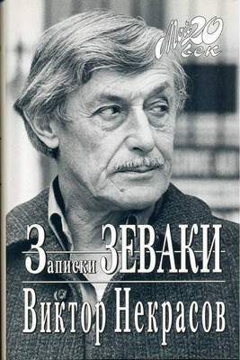 Обложка книги «Как я печатался в последний раз»