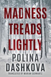 Обложка книги «Madness Treads Lightly»
