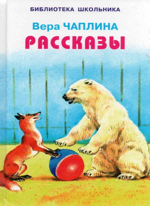 Обложка книги «Рассказы»
