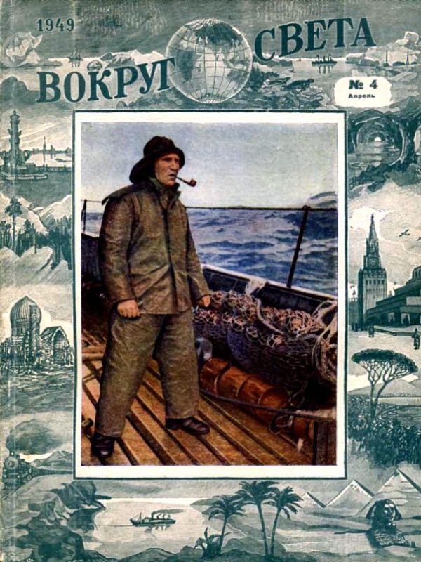 Обложка книги «Новая планета. Рассказ»