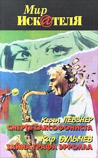 Обложка книги «Каббалист»