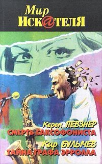 Обложка книги «Каббалист»
