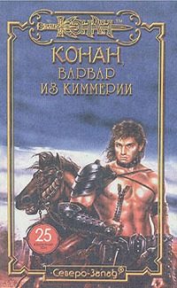 Обложка книги «Благородный узник»