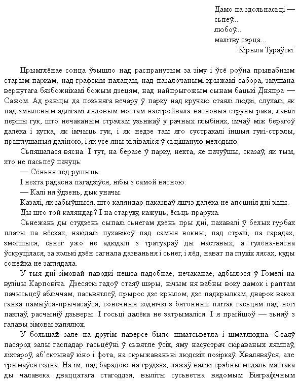 Обложка книги «Чырвоная брама»
