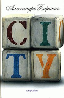 Обложка книги «CITY»