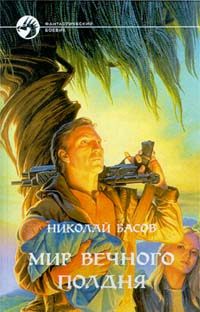 Обложка книги «Место отсчета»