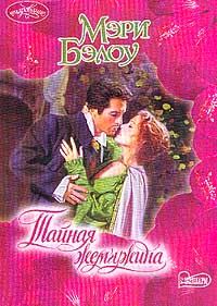 Обложка книги «Тайная жемчужина»