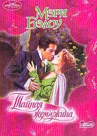 Обложка книги «Тайная жемчужина»