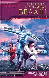 Обложка книги «Война кукол»