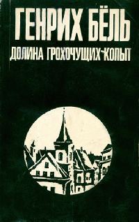 Обложка книги «Самовольная отлучка»