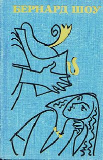 Обложка книги «Ученик дьявола»