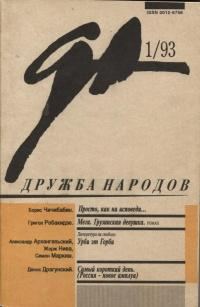 Обложка книги «Меги. Грузинская девушка»