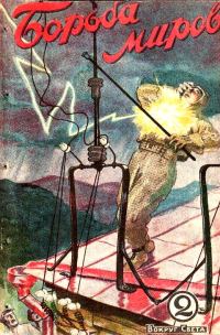 Обложка книги «Золотая гора»