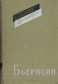 Обложка книги «Пьесы»