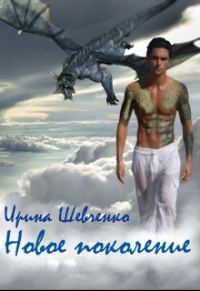 Обложка книги «Новое поколение»