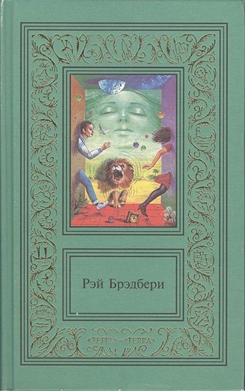 Обложка книги «Превращение»