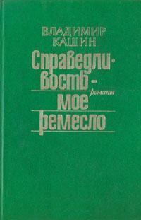Обложка книги «Приговор приведен в исполнение. Тайна забытого дела. Тени над Латорицей»