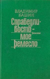 Обложка книги «Приговор приведен в исполнение. Тайна забытого дела. Тени над Латорицей»