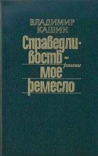Обложка книги «Чужое оружие. По ту сторону добра. Следы на воде»
