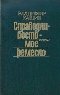 Обложка книги «Чужое оружие. По ту сторону добра. Следы на воде»