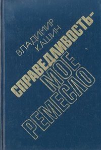 Обложка книги «…И никаких версий. Готовится убийство»