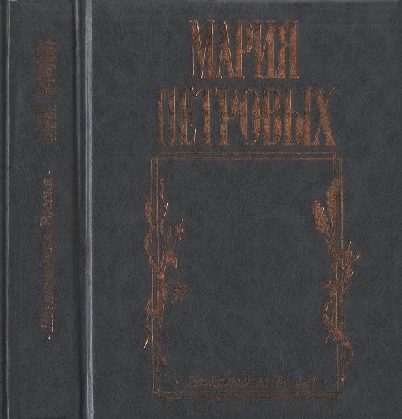 Обложка книги «Прикосновенье ветра»