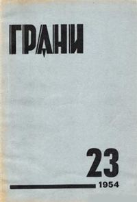 Обложка книги «На святой земле»