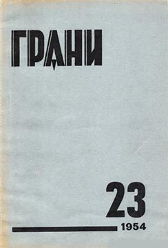Обложка книги «На святой земле»