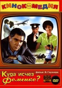 Обложка книги «На четвертые сутки после исчезновения»